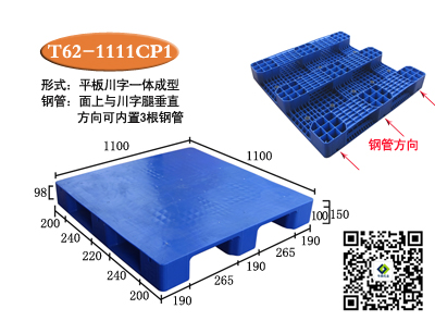 九脚发泡塑料托盘